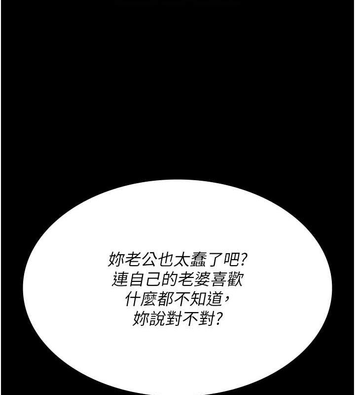 夜间诊疗室第88话-原来妳喜欢粗鲁一点