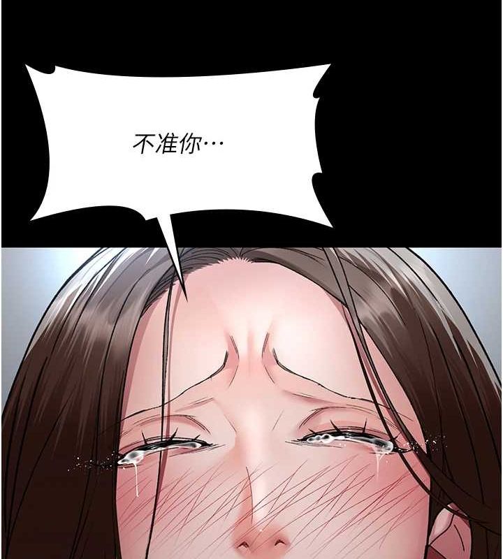 夜间诊疗室第88话-原来妳喜欢粗鲁一点