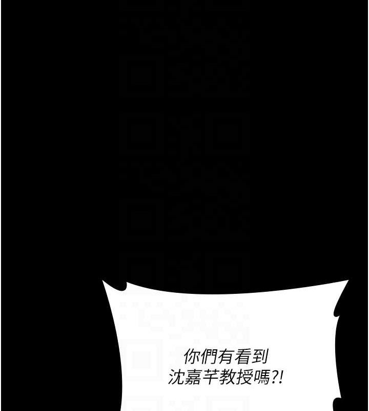 夜间诊疗室第88话-原来妳喜欢粗鲁一点