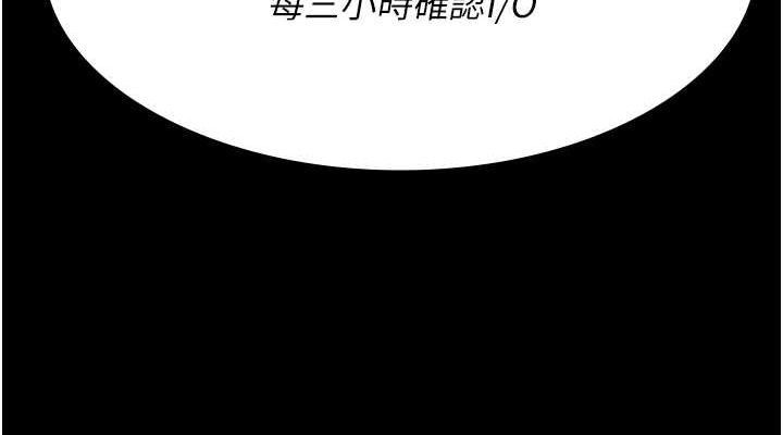 夜间诊疗室第88话-原来妳喜欢粗鲁一点