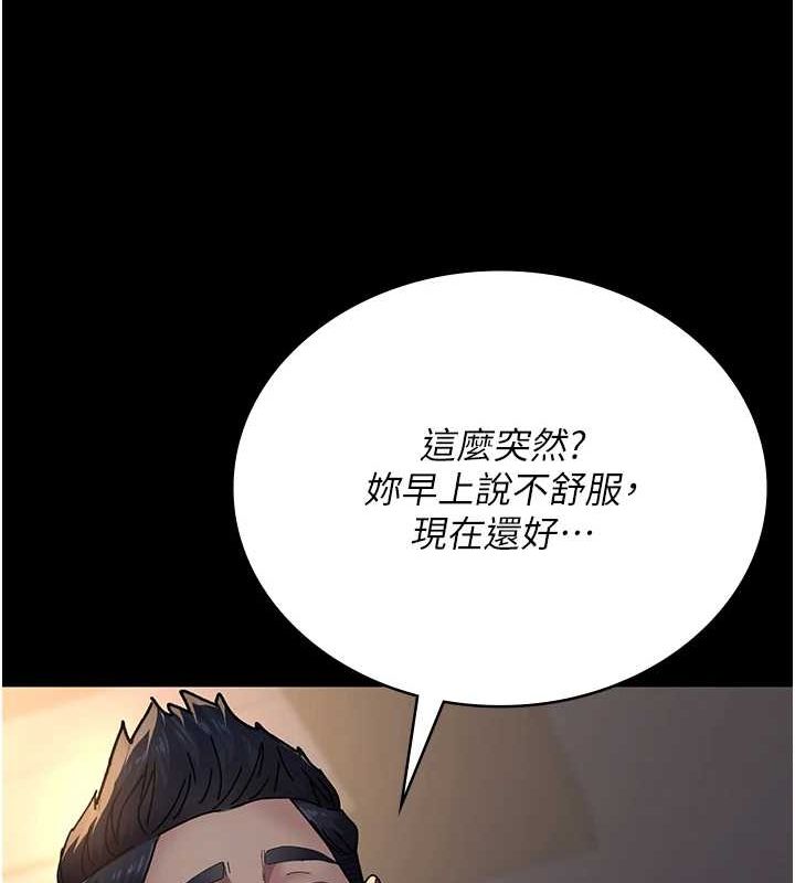 夜间诊疗室第88话-原来妳喜欢粗鲁一点