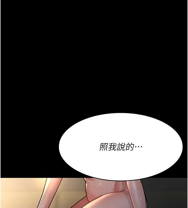 夜間診療室第88話-原來妳喜歡粗魯一點