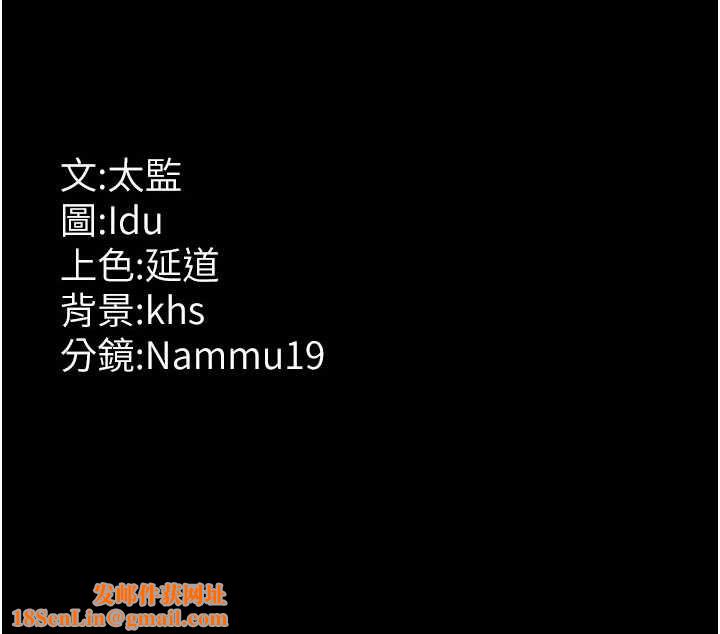 夜間診療室第88話-原來妳喜歡粗魯一點
