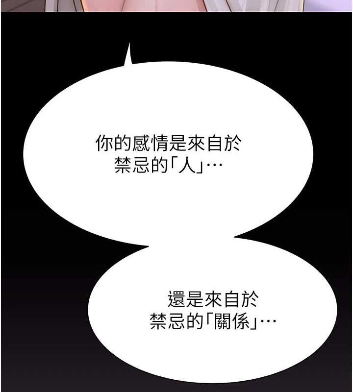 繼母的香味第82話-偷看阿姨洗澡