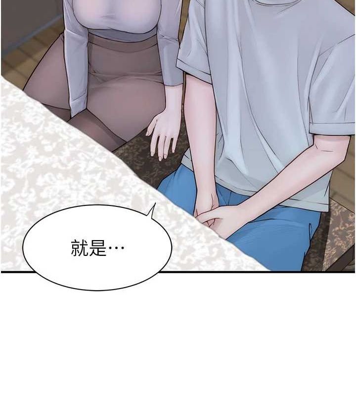 继母的香味第82话-偷看阿姨洗澡