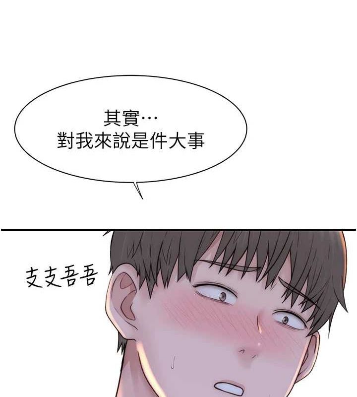 继母的香味第82话-偷看阿姨洗澡