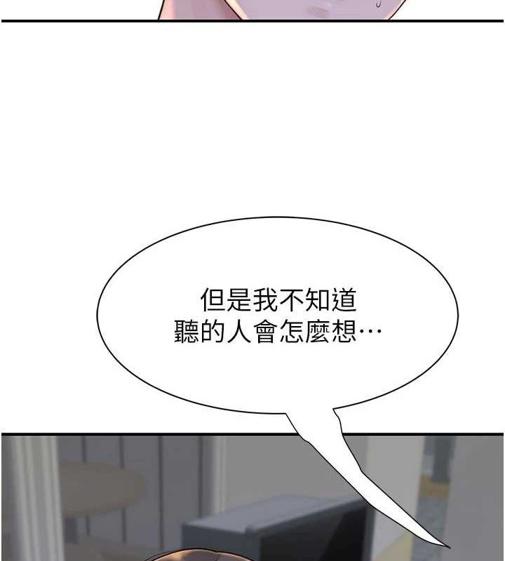 继母的香味第82话-偷看阿姨洗澡
