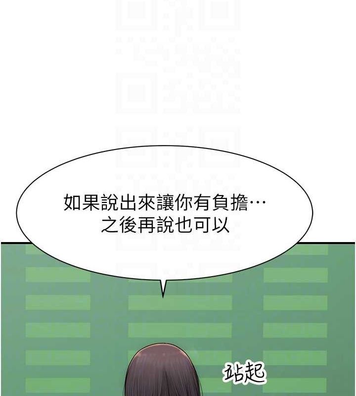 继母的香味第82话-偷看阿姨洗澡