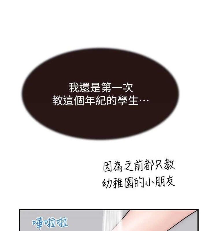 继母的香味第82話-偷看阿姨洗澡