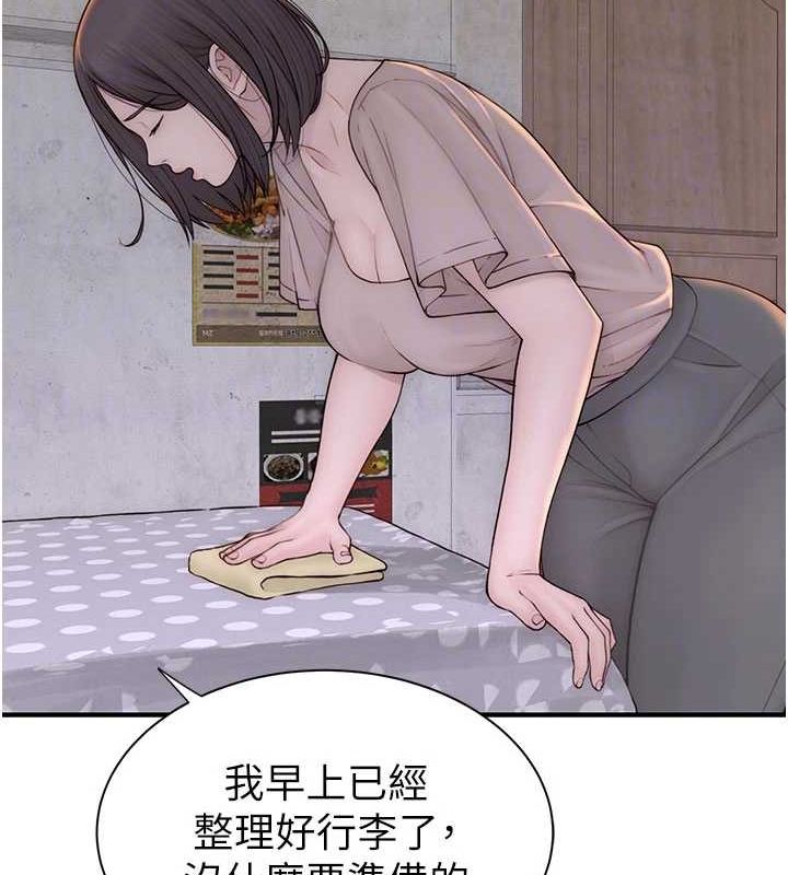 继母的香味第82話-偷看阿姨洗澡