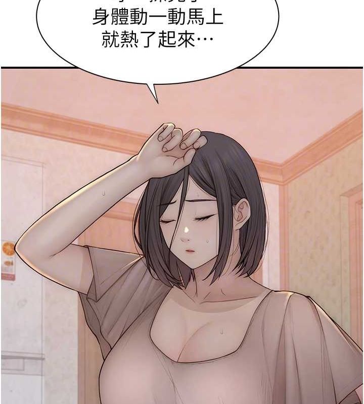 继母的香味第82话-偷看阿姨洗澡