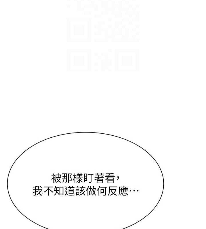 繼母的香味第82話-偷看阿姨洗澡