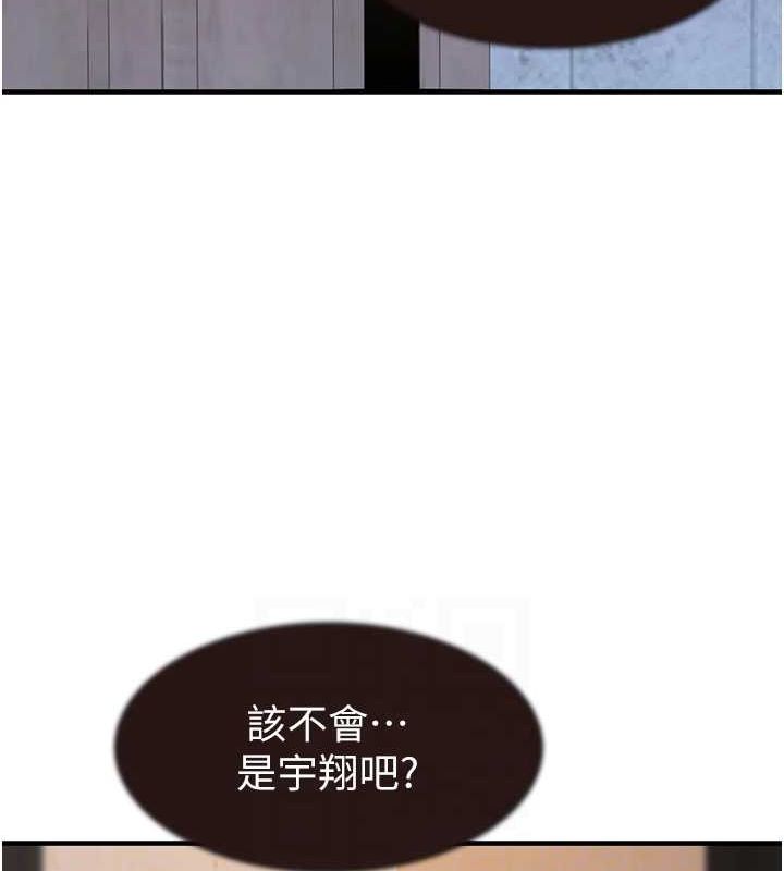 继母的香味第82話-偷看阿姨洗澡