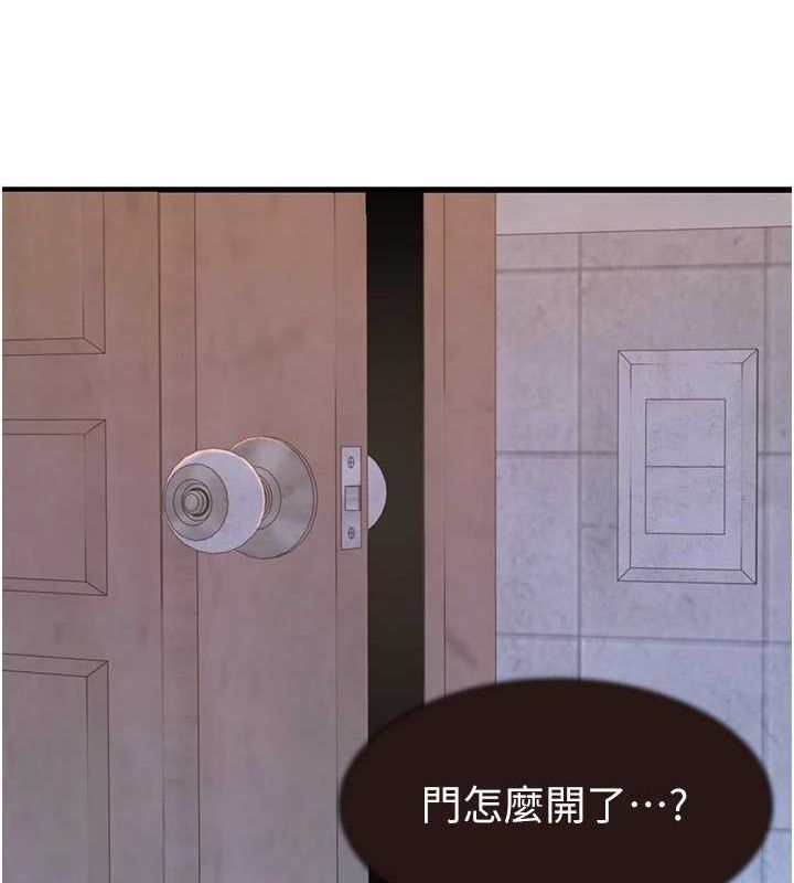继母的香味第82话-偷看阿姨洗澡