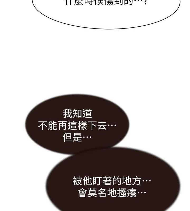 继母的香味第82话-偷看阿姨洗澡