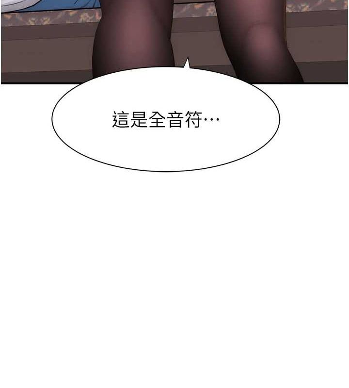继母的香味第82话-偷看阿姨洗澡