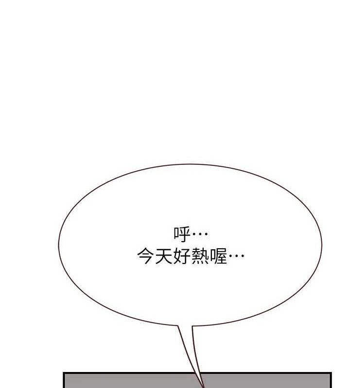 继母的香味第82話-偷看阿姨洗澡