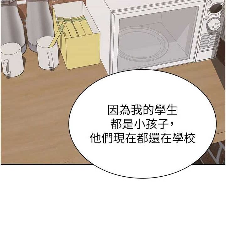 继母的香味第82话-偷看阿姨洗澡
