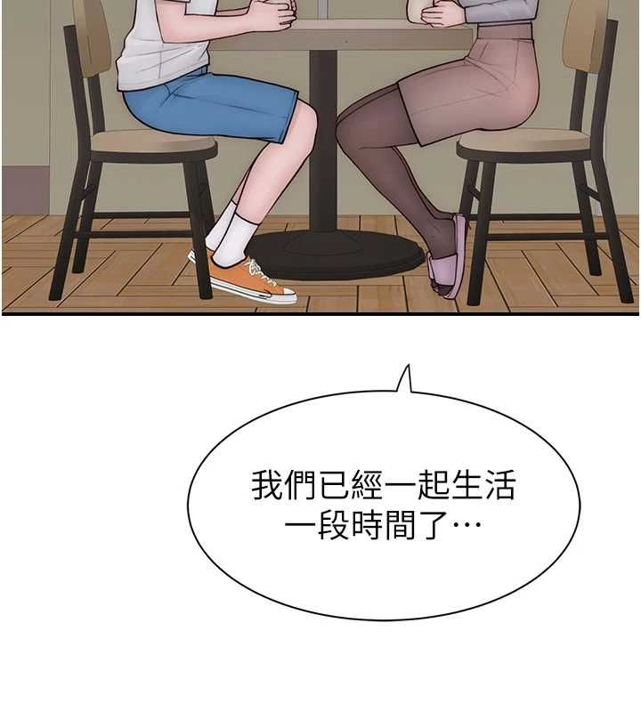 继母的香味第82话-偷看阿姨洗澡