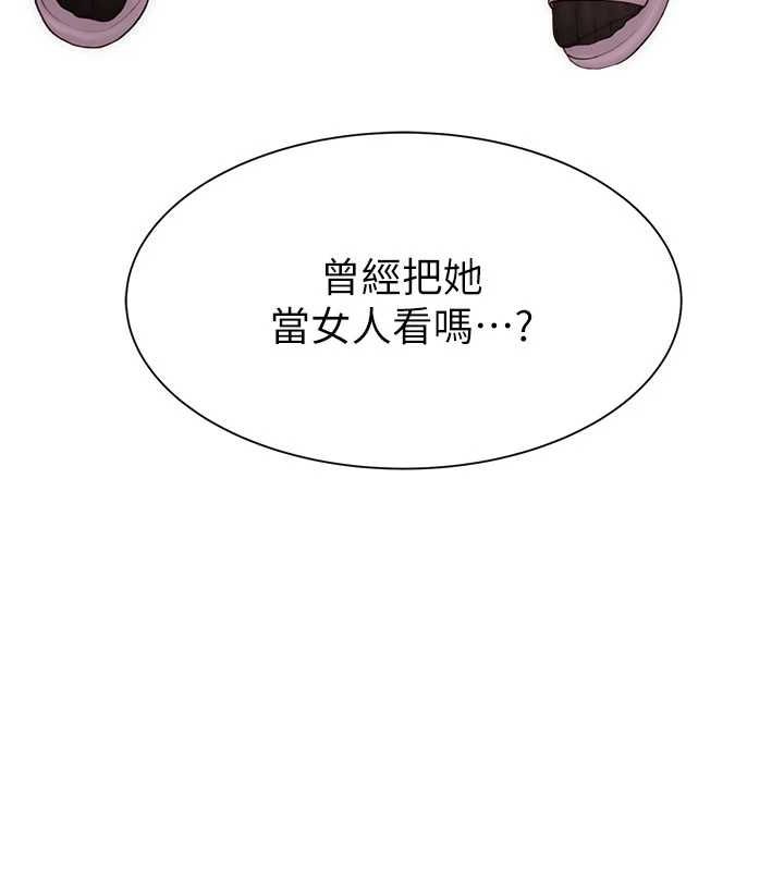 继母的香味第82話-偷看阿姨洗澡