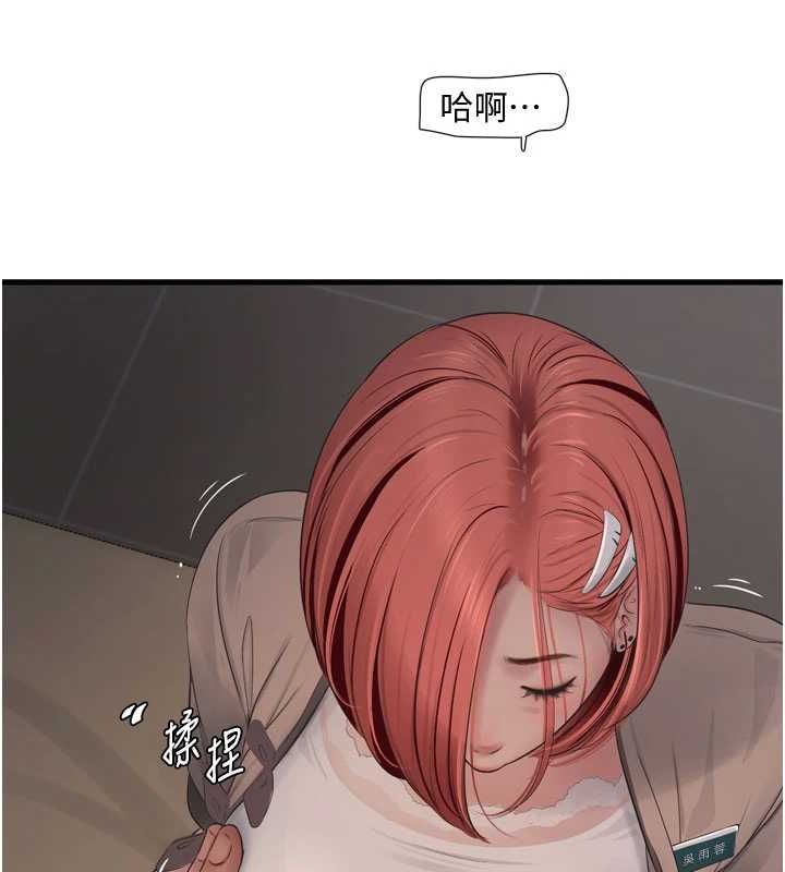 水电工日誌第75话-闹水灾的淫荡下体