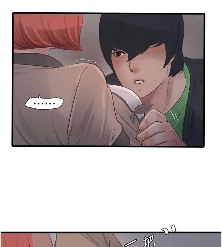 水电工日誌第75话-闹水灾的淫荡下体
