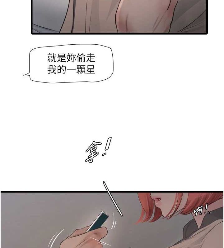 水电工日誌第75話-鬧水災的淫蕩下體
