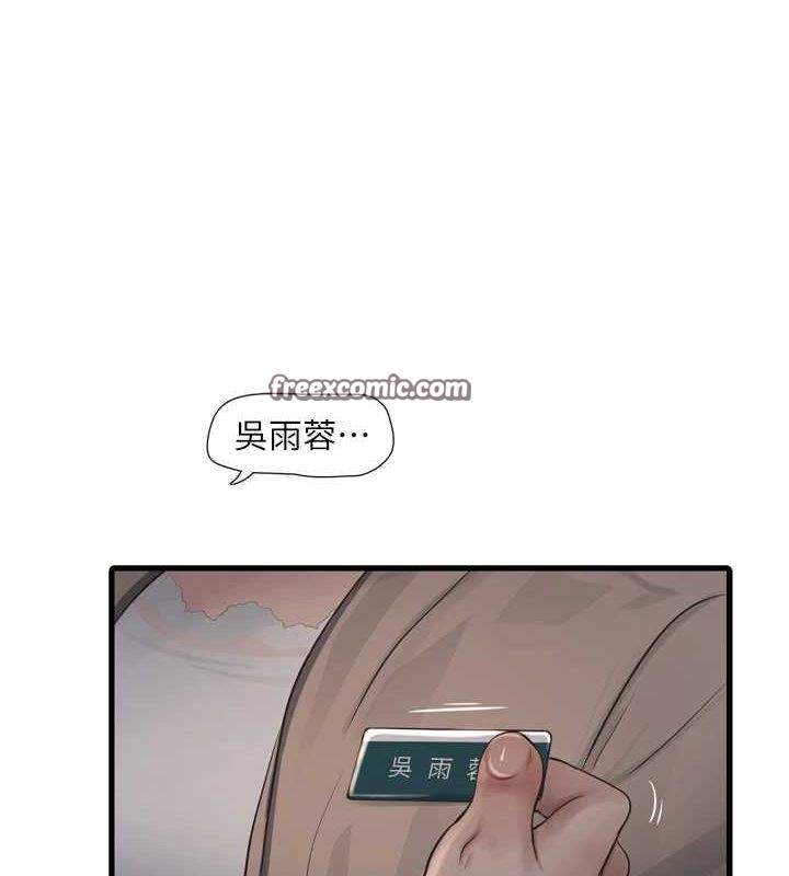 水電工日誌第75話-鬧水災的淫蕩下體