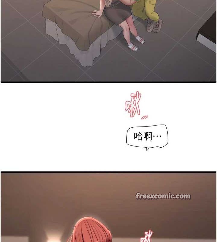 水电工日誌第75话-闹水灾的淫荡下体