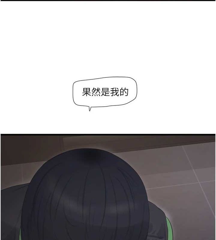 水电工日誌第75話-鬧水災的淫蕩下體
