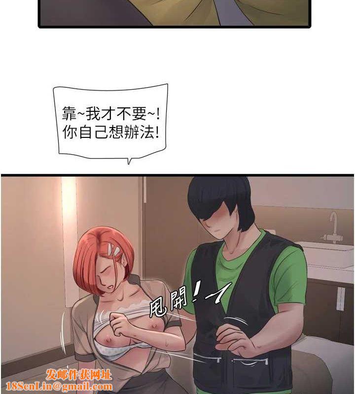 水電工日誌第75話-鬧水災的淫蕩下體