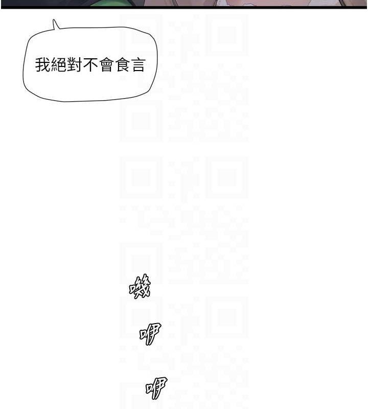 水电工日誌第75话-闹水灾的淫荡下体
