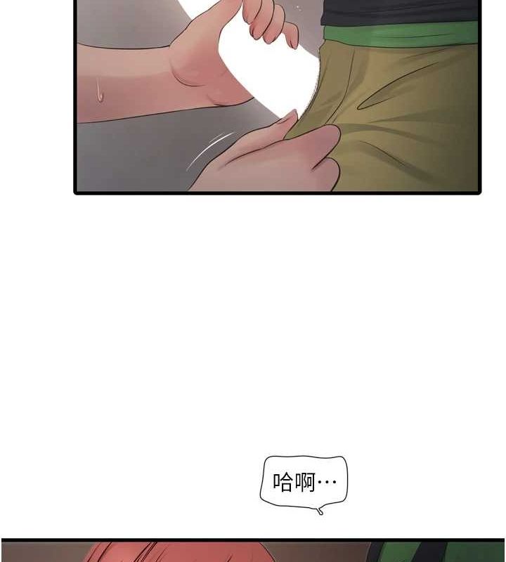 水电工日誌第75话-闹水灾的淫荡下体