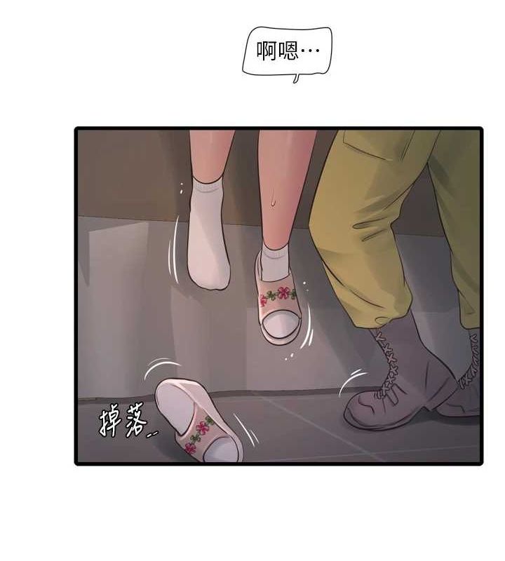 水电工日誌第75话-闹水灾的淫荡下体