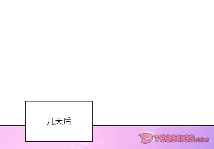 财阀家的女婿第12话
