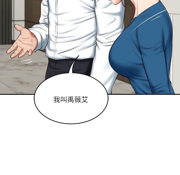 财阀家的女婿第12話