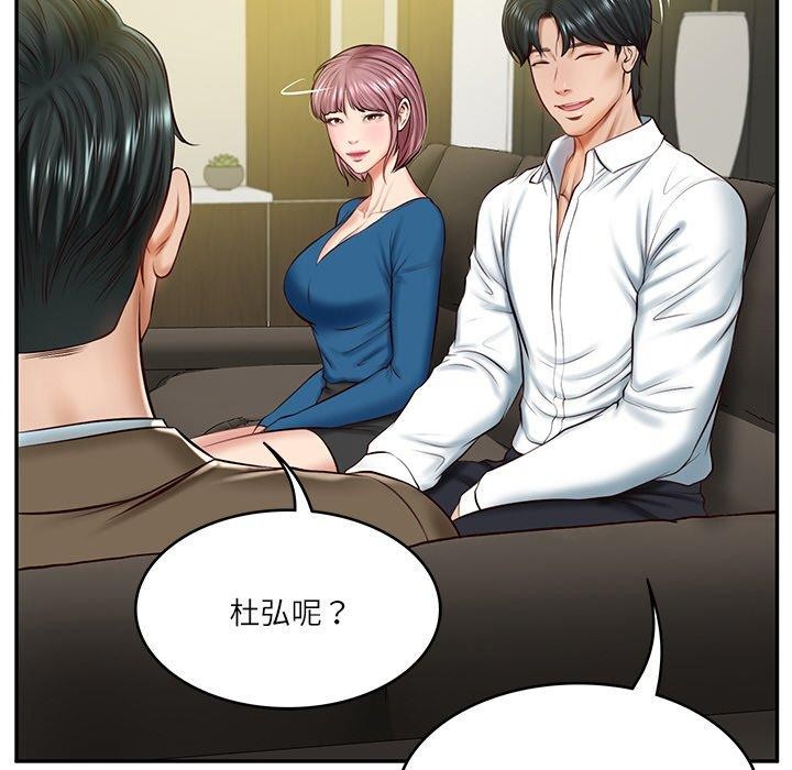 《财阀家的女婿》第12话