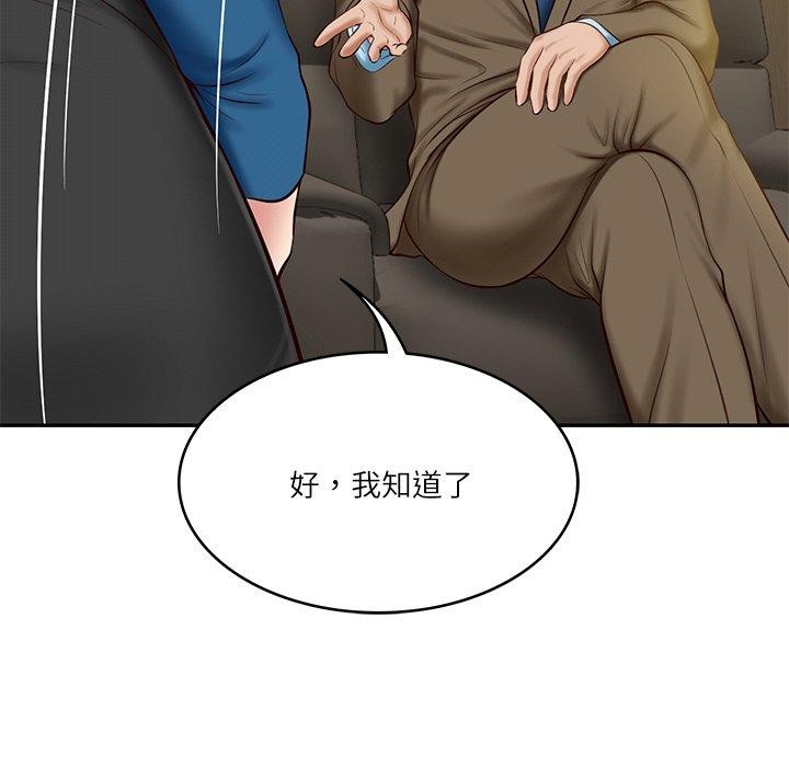 财阀家的女婿第12話