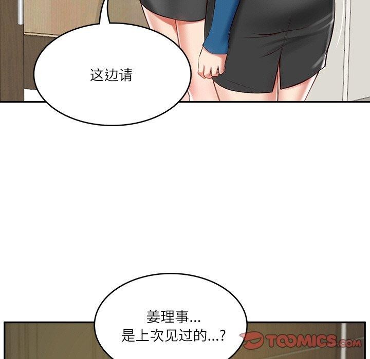 财阀家的女婿第12話