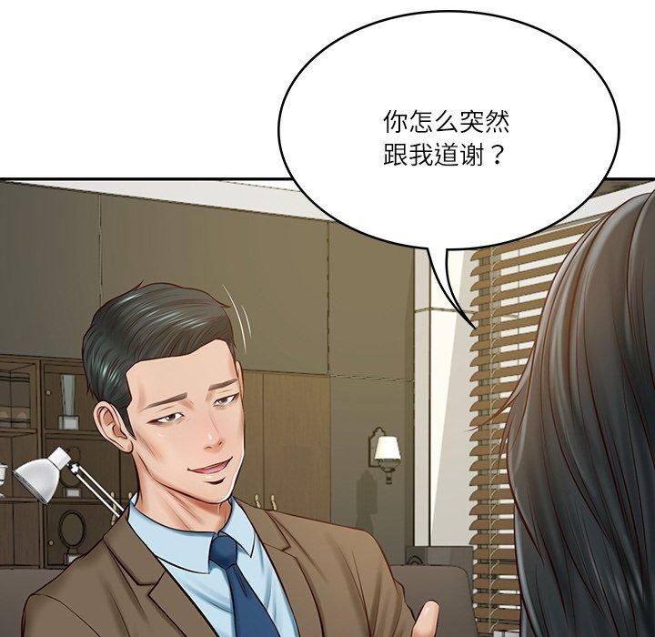 财阀家的女婿第12话