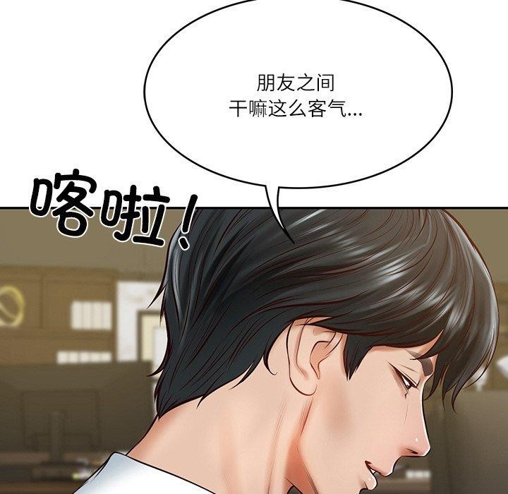 财阀家的女婿第12话