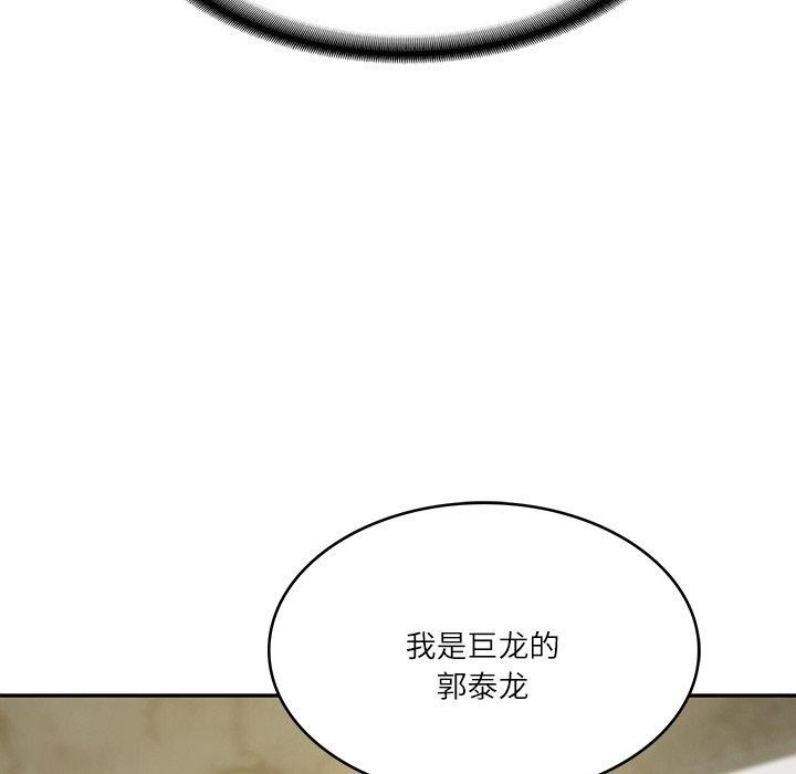 财阀家的女婿第12话
