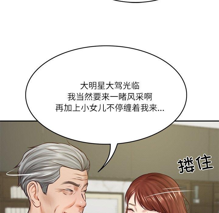 财阀家的女婿第12话