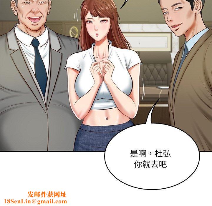 财阀家的女婿第12話