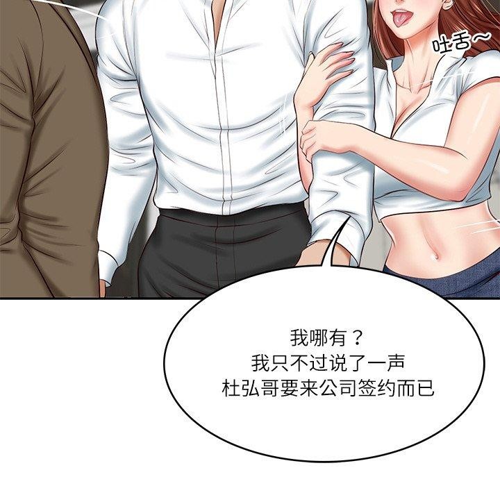 财阀家的女婿第12話