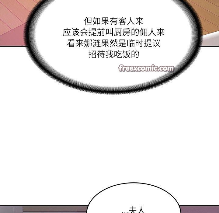 财阀家的女婿第12话