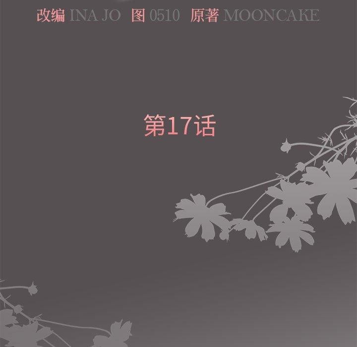 怀孕契约第17话