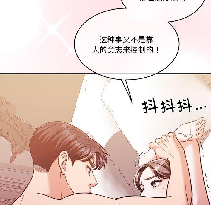 怀孕契约第17話