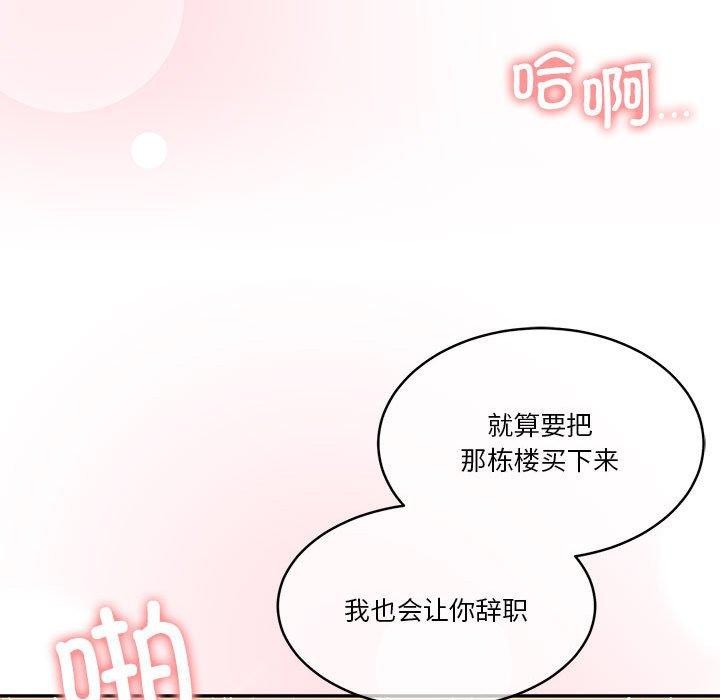 怀孕契约第17话