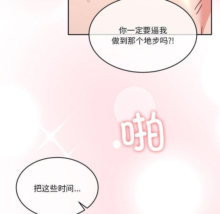 怀孕契约第17话